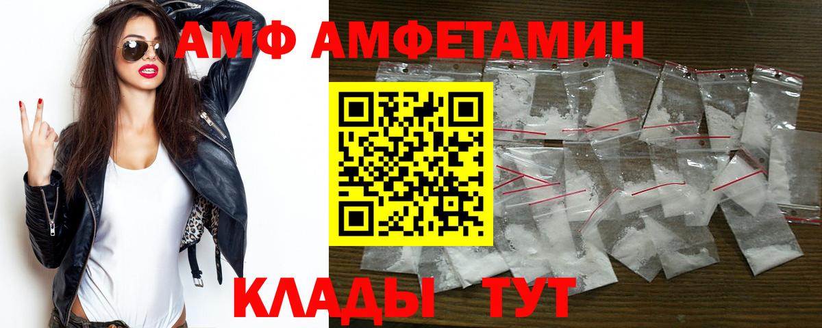 Amphetamine Premium Воркута
