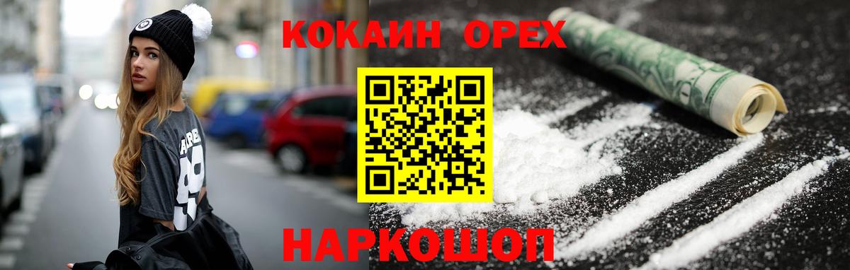 Кокаин Fish Scale Воркута