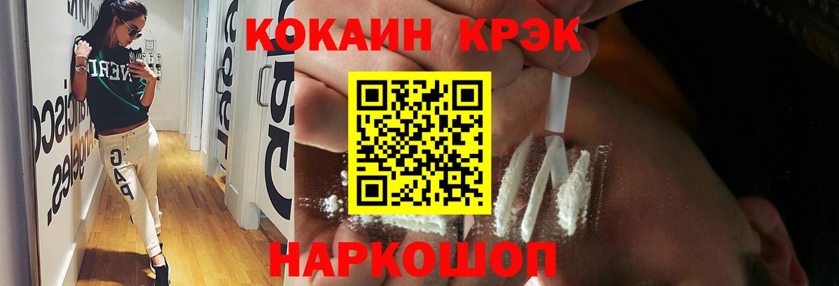 КОКАИН Fish Scale  Вход с VPN  Воркута 