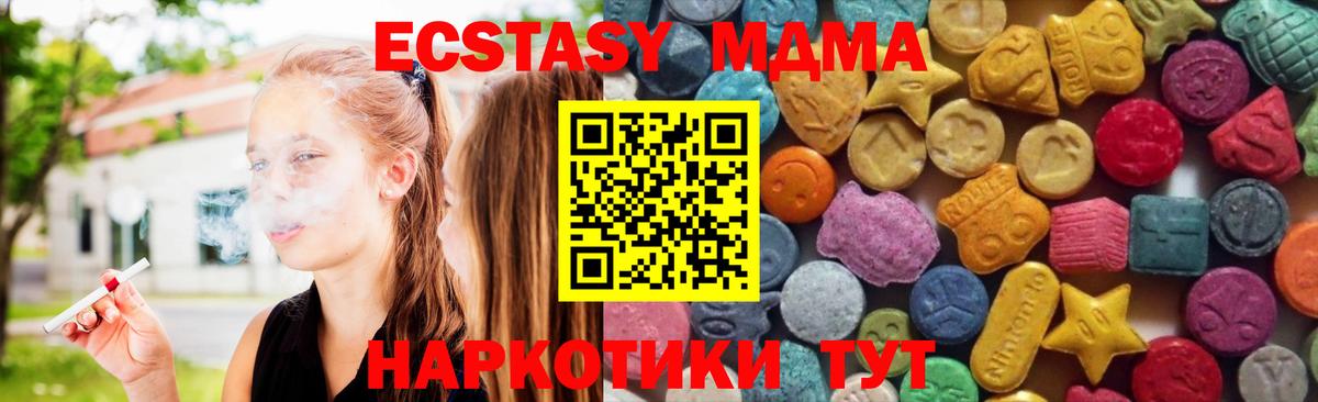 Ecstasy круглые Воркута