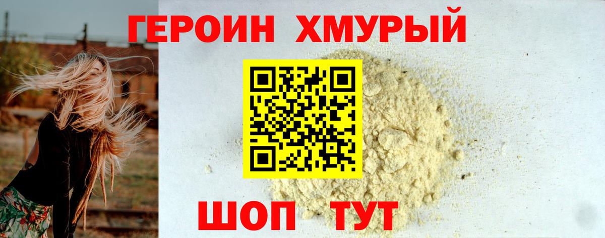 ГЕРОИН герыч  Вход с VPN  Воркута 