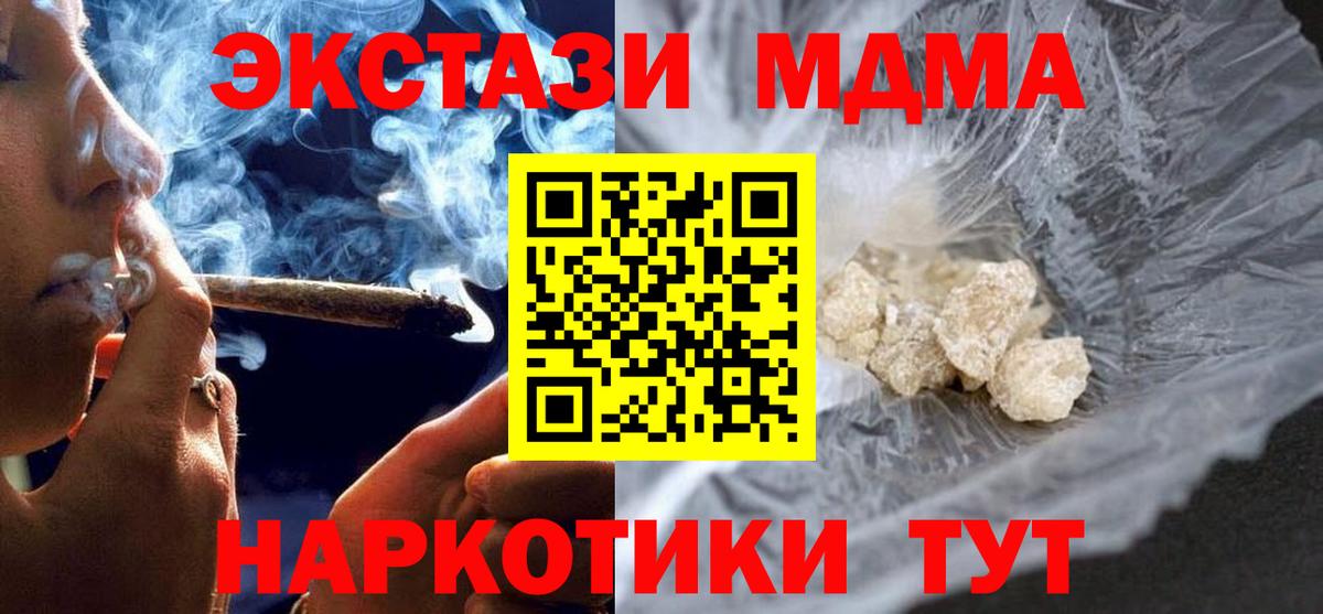 MDMA crystal  Вход с VPN  Воркута  MDMA молли 