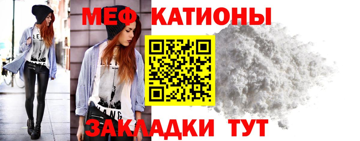 Мефедрон кристаллы  Вход с VPN  Меф  Меф VHQ  МЯУ-МЯУ  Воркута 