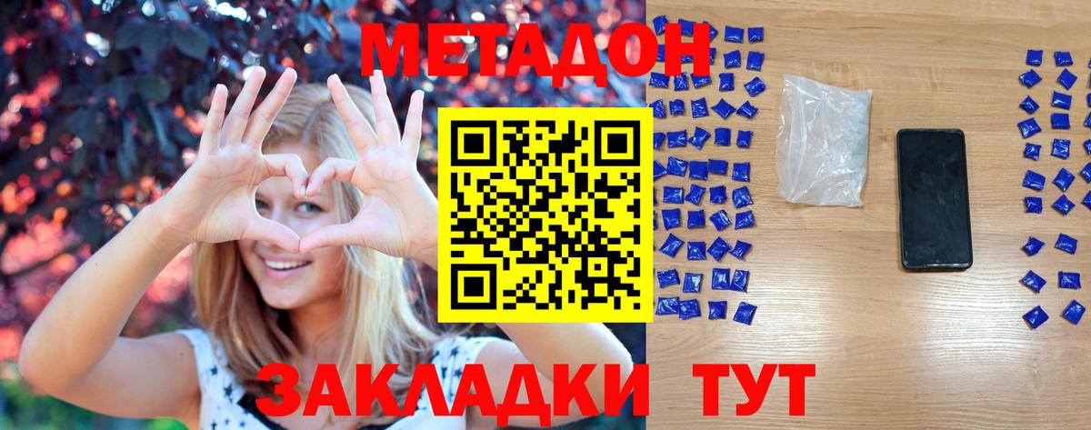 Метадон мёд  Вход с VPN  сайты даркнета клад  Воркута 