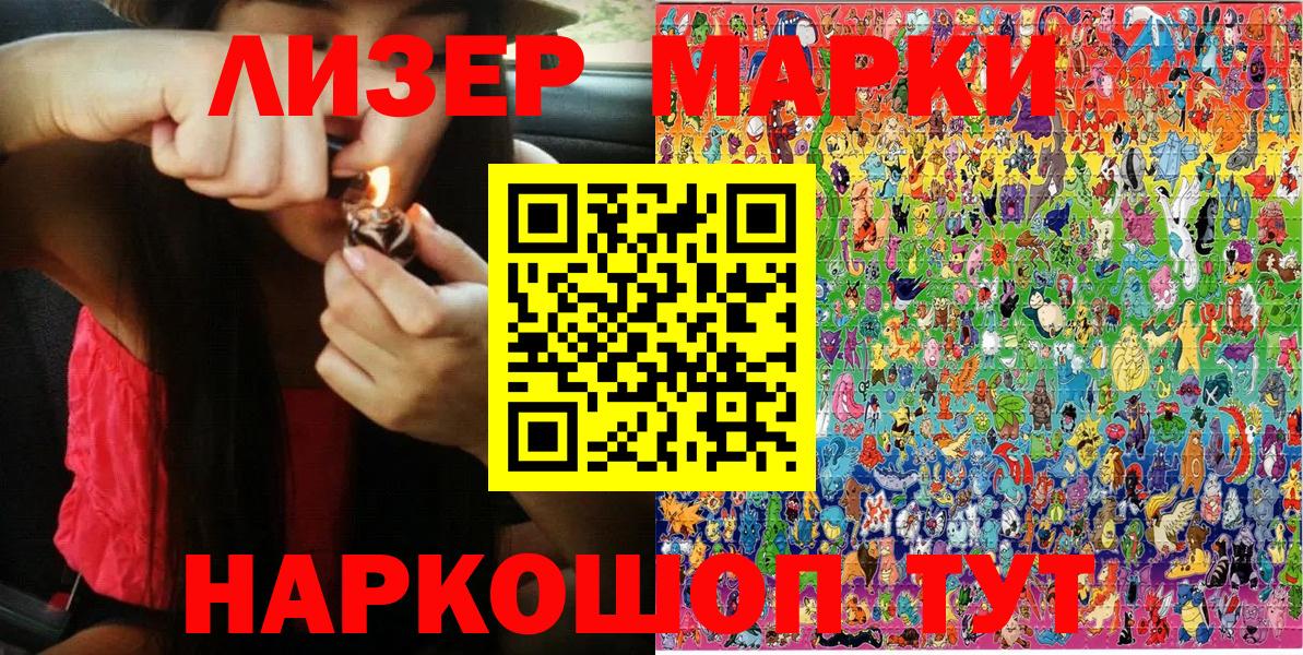 Марки N-bome 1,8мг Воркута