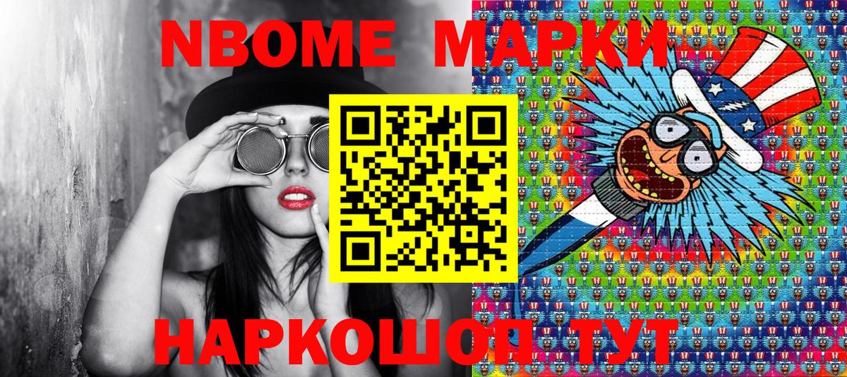 Марки 25I-NBOMe  Марки 25I-NBOMe 1,5мг  Вход с VPN  Воркута 