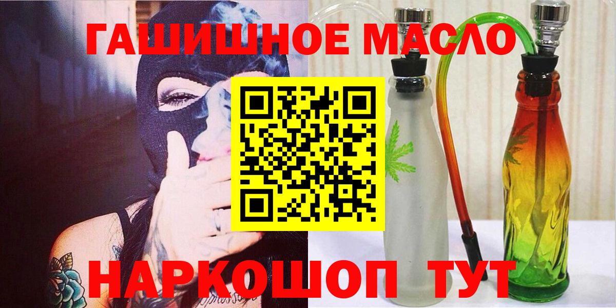 ТГК гашишное масло  Вход с VPN  Воркута 