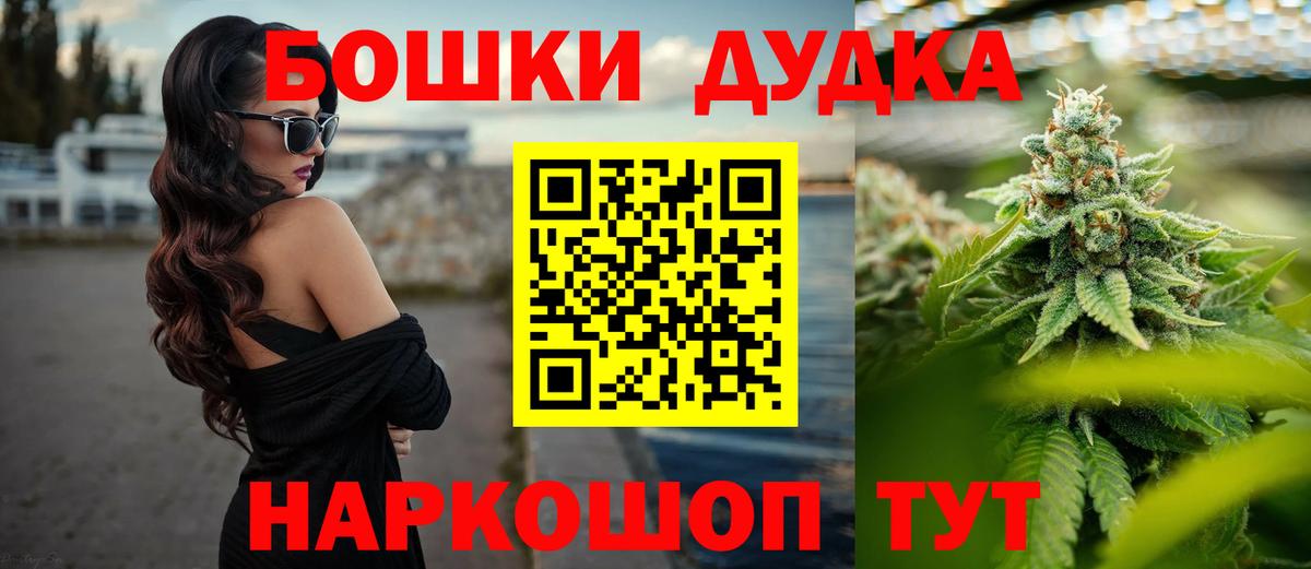 Воркута  Бошки Шишки Bruce Banner  Канабис THC 21%  Вход с VPN  Каннабис OG Kush 